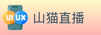 山猫直播 Logo